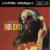 Ravel - Bolero - Munch - BSO 180g - QRP