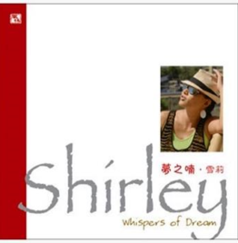 Shirley 雪莉 - Whispers of Dream 夢之喃