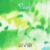 Yaeji - What We Drew