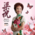 Takako Nishizaki - The Butterfly Lovers