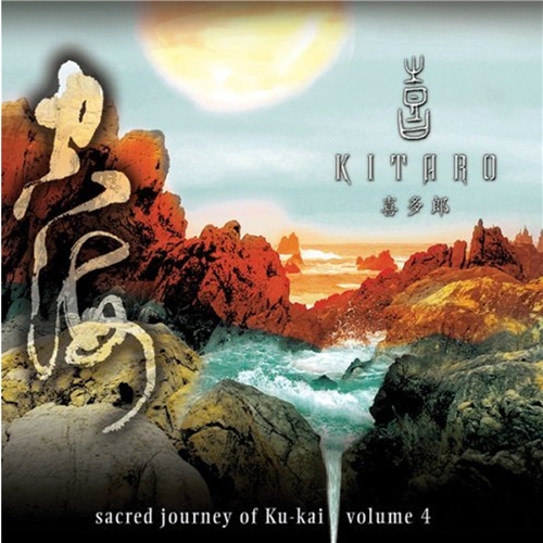 Kitaro - Journey of Ku-Kai Volume 4 (2LP)