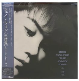 王菲(王靖雯) – You’re The Only One 黑膠 (日本進口．限定盤)