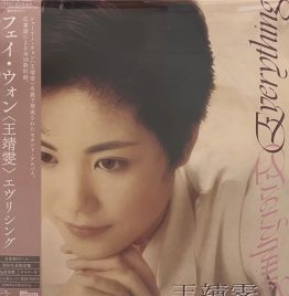 王菲(王靖雯) – Everything 黑膠 (日本進口．限定盤)