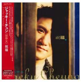 張學友 - 祝福 (黑膠唱片) (日本進口．限定盤)