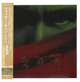 張學友 - 雪狼湖 (2LP) (黑膠唱片) (日本進口．限定盤)