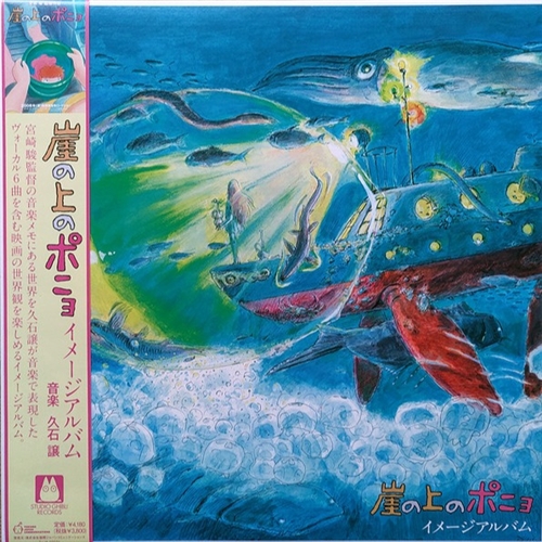 Joe Hisaishi – Ponyo On The Cliff By The Sea (Image Album)