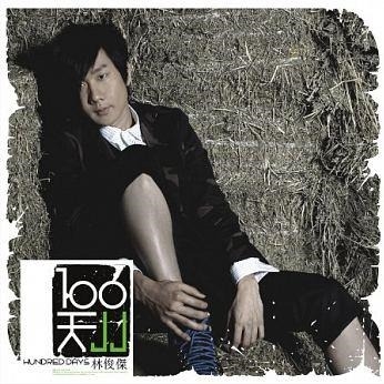 林俊杰 – 100天 ( 黑胶唱片)