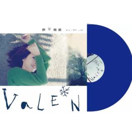 许茹芸/茹此精彩十三首(限量编号版透明蓝胶) 180G LP
