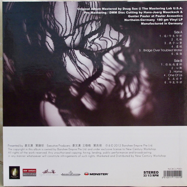 陈洁仪 - 重译·重奏 (LP)