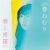 Haru Nemuri 春ねむり – Haru To Shura