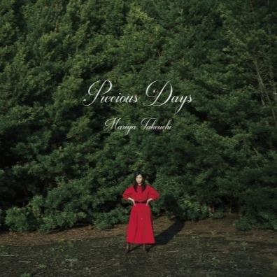 竹内まりや Mariya Takeuchi - Precious Days【2枚組アナログレコード／完全生産限定】(2LP)