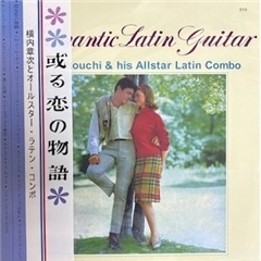 Shoji Yokouchi & His Allstar Latin Combo – Romantic Latin Guitar LP