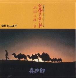 Kitaro - Silk Road II (2020 Reissue) (Limited Edition)