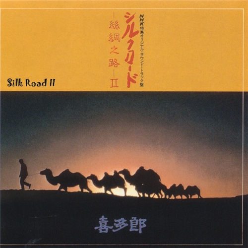 Kitaro - Silk Road II (2020 Reissue) (Limited Edition)