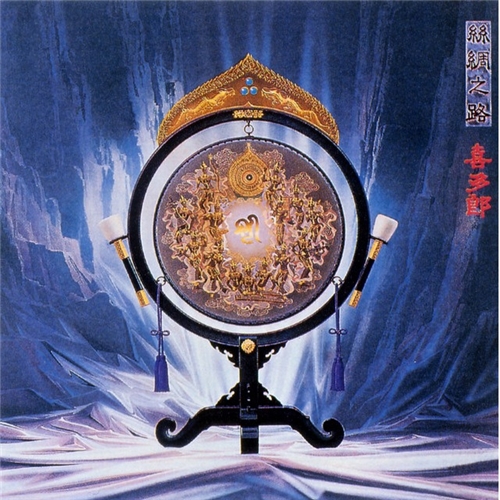 Kitaro - Silk Road 1