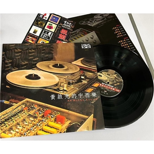 黄启光 - 黄启光的中西乐180g 33RPM LP 黑胶