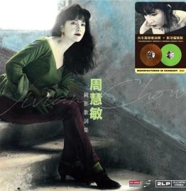 周慧敏 - 纯影歌词集 (Transparent Brown & Opaque Green VInyl)