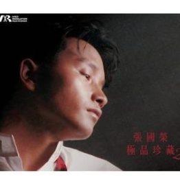 张国荣 – 极品珍藏 2 (橙胶唱片) (ARM LP)
