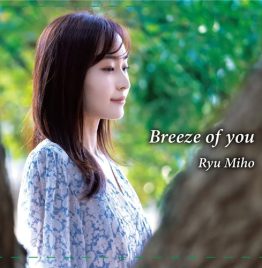 Ryu Miho - Breeze of You (Autographed CD)