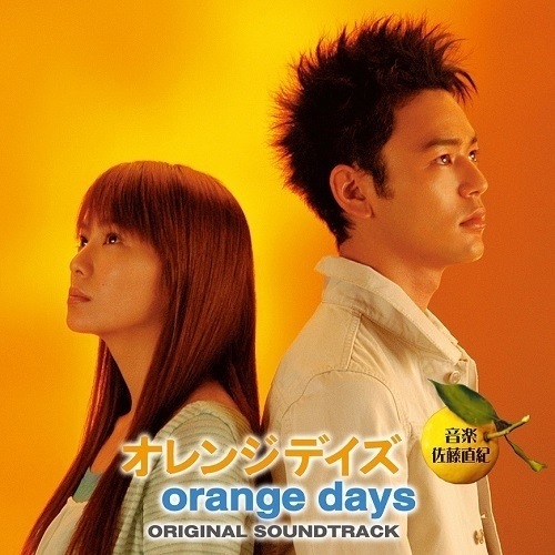 佐藤直紀 - Orange Days [Original Soundtrack] (LP)