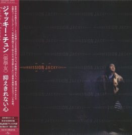 张学友 - 情不禁 (黑胶唱片) (日本进口 限定盘)