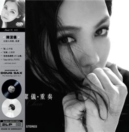 陈洁仪 Kit Chan - 重译.重奏 45 RPM 2LP