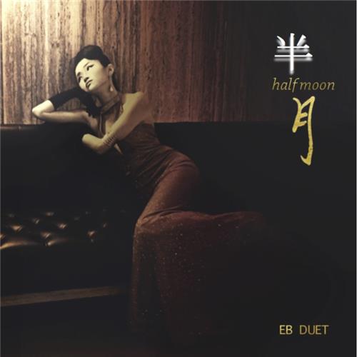 Eb Duet - Half Moon (Black Vinyl)