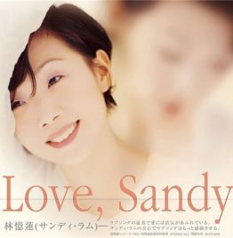 林忆莲 - Love Sandy (图胶版)