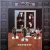 Jethro Tull - Benefit (2LP 45RPM - QRP)