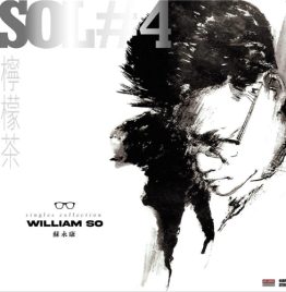 苏永康 - 苏永康 Singles Collection (黑胶) (45转) (Free CD)