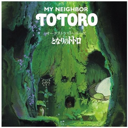 Joe Hisaishi - My Neighbor Totoro (Orchestra Stories)