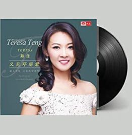 陈佳 Teresa Chen Jia - 又见邓丽君 (天艺) (LP)