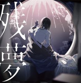 Ado - 残夢(2LP)