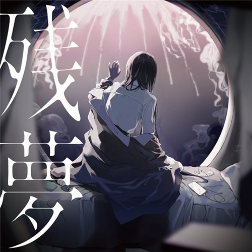 Ado - 残夢(2LP)
