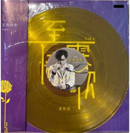 张智霖 Julian Cheung - 至霖情歌 VOL.1 (透明黄胶唱片)