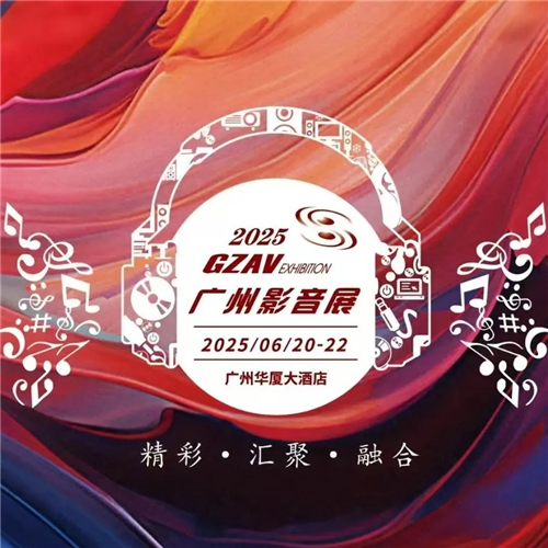 Various Artists - 2025 广州影音展纪念LP
