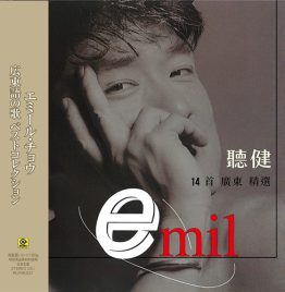 周华健 - 听健14首广东精选 (黑胶唱片)