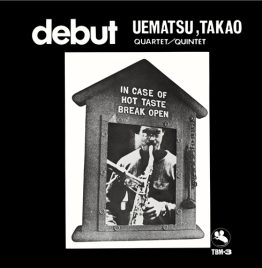 植松孝夫 Takao Uematsu - デビュー Debut (LP)