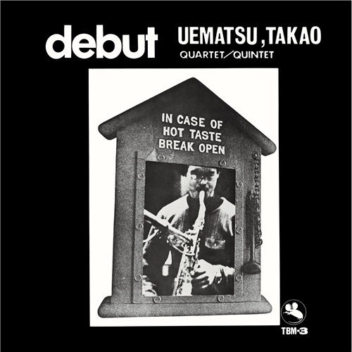 植松孝夫 Takao Uematsu - デビュー Debut (LP)