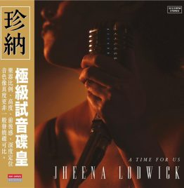 Jheena Lodwick - A Time For Us LP