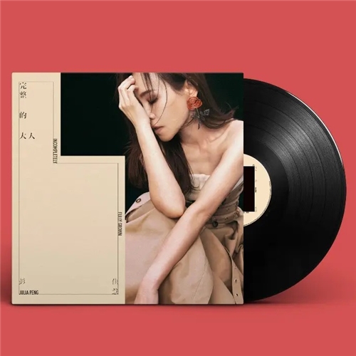 彭佳慧 Julia Peng - 完整的大人 (限定版黑胶)