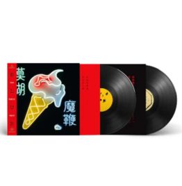 Blur - Magic Whip (2LP Vinyl Record)