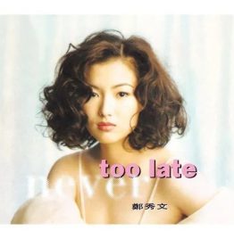郑秀文 Sammi Cheng - NEVER TOO LATE LP (象牙白+黑色爆花彩胶)