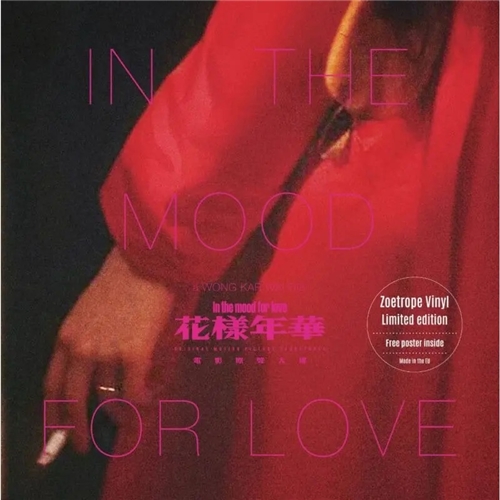 OST - In The Mood For Love 花样年华 电影原声大碟 (Zoetrope Vinyl LP)