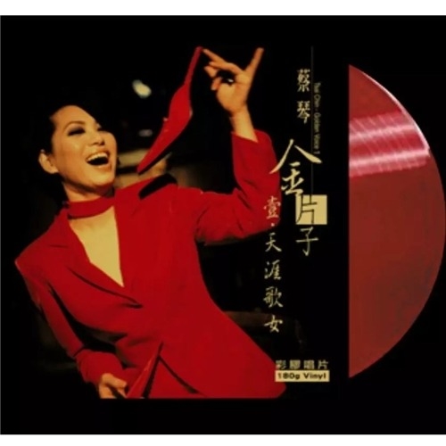 蔡琴 – 金片子壹天涯歌女 (透明紅膠唱片)