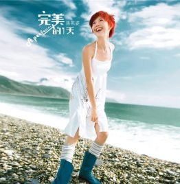 孙燕姿 Stefanie Sun - 完美的一天 (180克湖水绿彩胶)