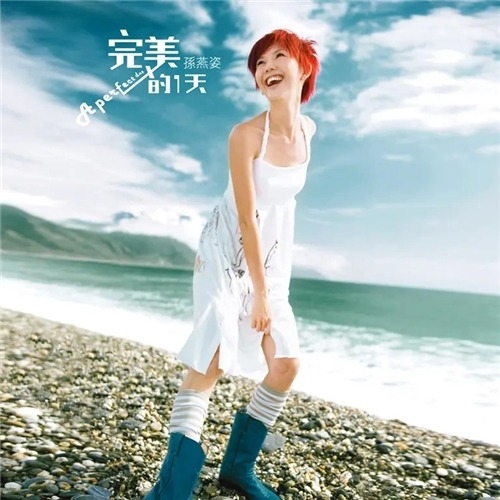 孙燕姿 Stefanie Sun - 完美的一天 (180克湖水绿彩胶)