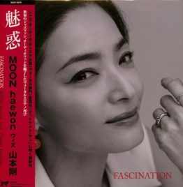 Moon Haewon, Tsuyoshi Yamamoto - Fascination (LP) Moon Haewon, Tsuyoshi Yamamoto - Fascination (LP)
