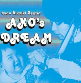 鈴⽊勲セクステット Isao Suzuki Sextet - あこの夢 Ako No Yume (LP) 鈴⽊勲セクステット Isao Suzuki Sextet - あこの夢 Ako No Yume (LP)