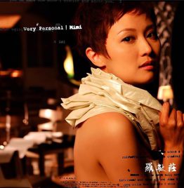罗敏庄 Mimi Lo - Very Personal (复黑版) 黑胶 LP